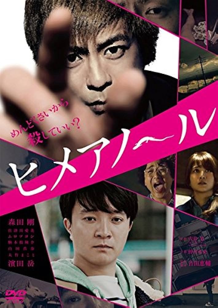 年末年始こそ胸糞悪い気分になりたい人そこのあなた！！おすすめの映画だよ☆
ツリーにも載せておくからよければ💁‍♀️
マザーは20回は観てる。
あとビリーバーズはほぼ全編にわたっておっぱい丸出し！ストーリーのしっかりしたAVなので、必ず一人で観るように！！