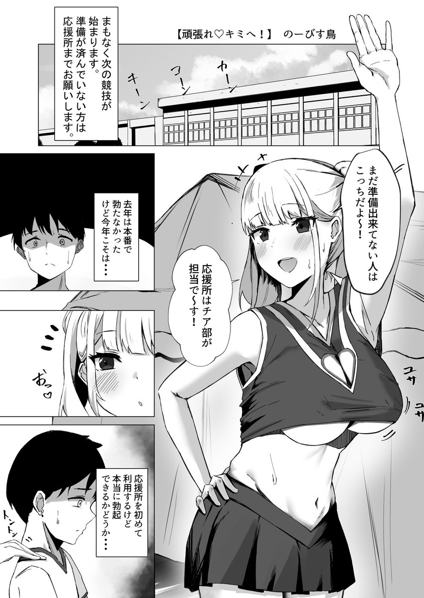 サンプルです! 🍈予約できます! https://www.melonbooks.co.jp/detail/detail.php?product_id=2261413&adult_view=1