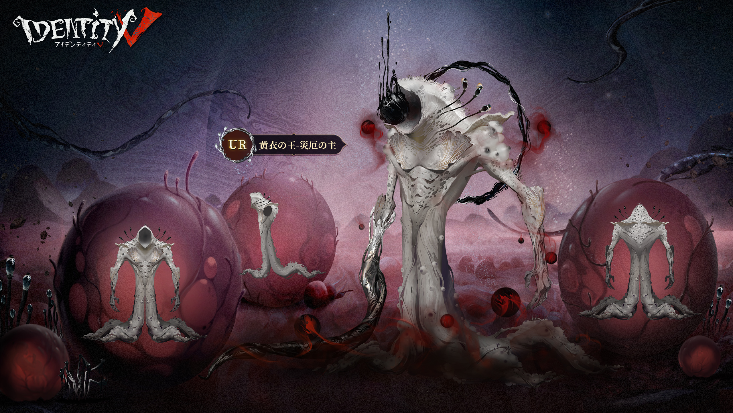 公式】IdentityV 第五人格 on X: 公式】IdentityV 第五人格 on X:
