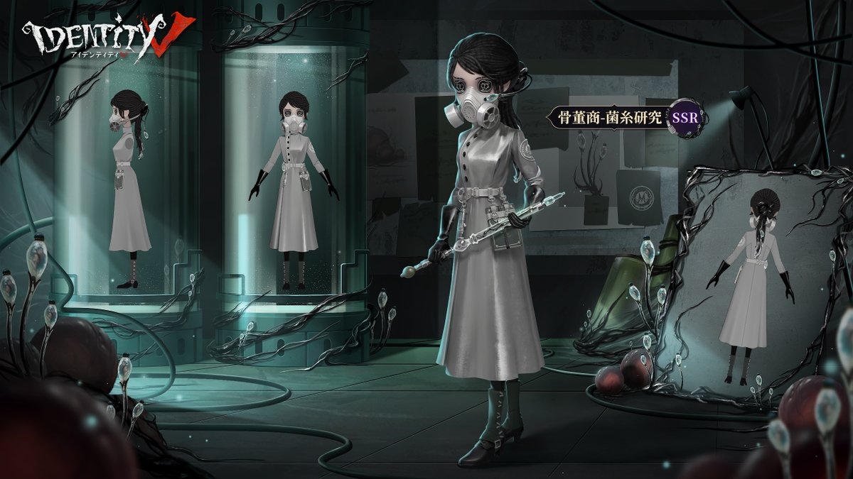 公式】IdentityV 第五人格 on X: 公式】IdentityV 第五人格 on X: