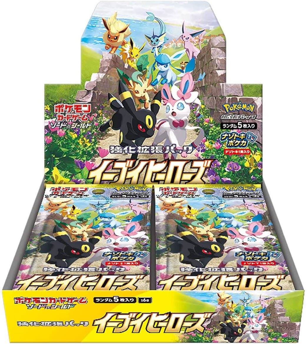 【🌅新年ポケカ定価販売抽選のお知らせ🎍】
イーブイヒーローズの定価販売を抽選で行いたいと思います。
定価4,950円+送料にて販売になります。
販売予定個数は2個となります。
参加方法は
・このツイートのリツイート
・アカウントのフォロー
で完了になります。
