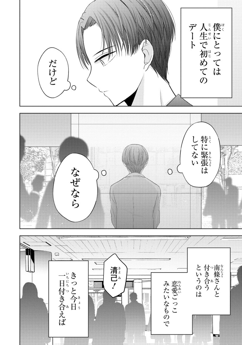 何かと見せてくるギャル(2/3)