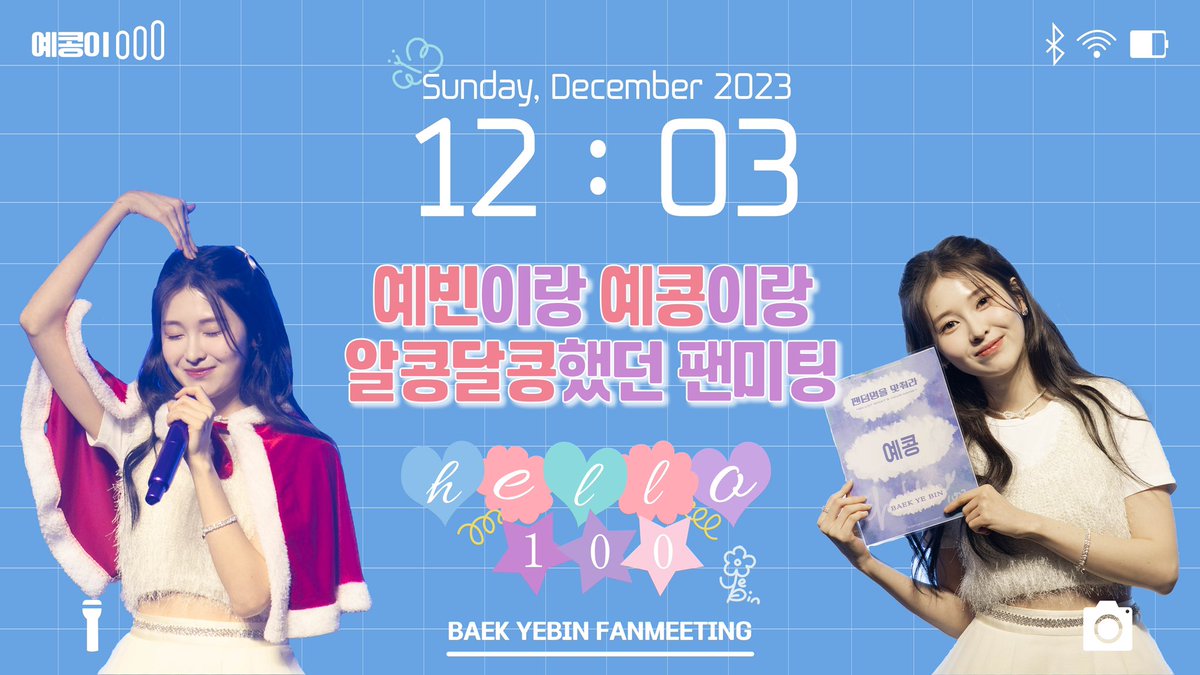 yebin__official tweet picture