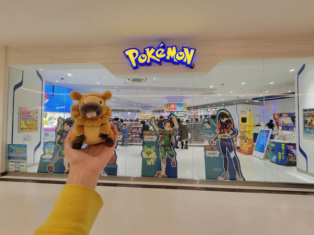 Spufflez's tweet photo. Do I even have to say it? 🤭 It's time for the 8th and final Pokémon Center trip! 🦫🫶✨️ #Maxdventures https://t.co/r4z1CD7zs1