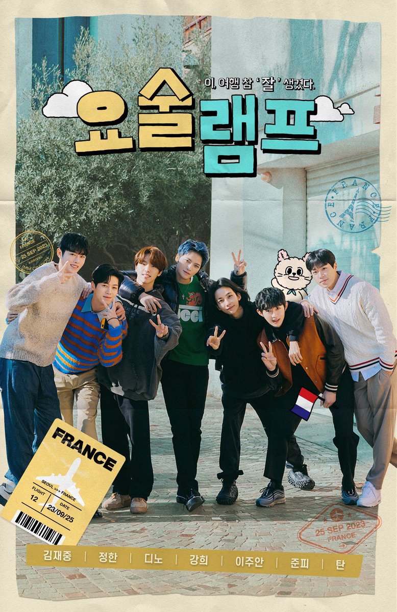 [#요술램프] 

이, 여행 참 '잘'생겼다!

요술램프 - 네이버 <시리즈온> 📺
요술램프 다시보고, 경품 이벤트도 참여하세요.

▶️ serieson.naver.com/v3/broadcastin…

#요술램프 #MAGIC_LAMP
#김재중 #정한 #디노 #강희 #이주안 #준피 #탄