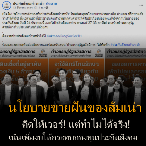 sunisa doomsday tweet media