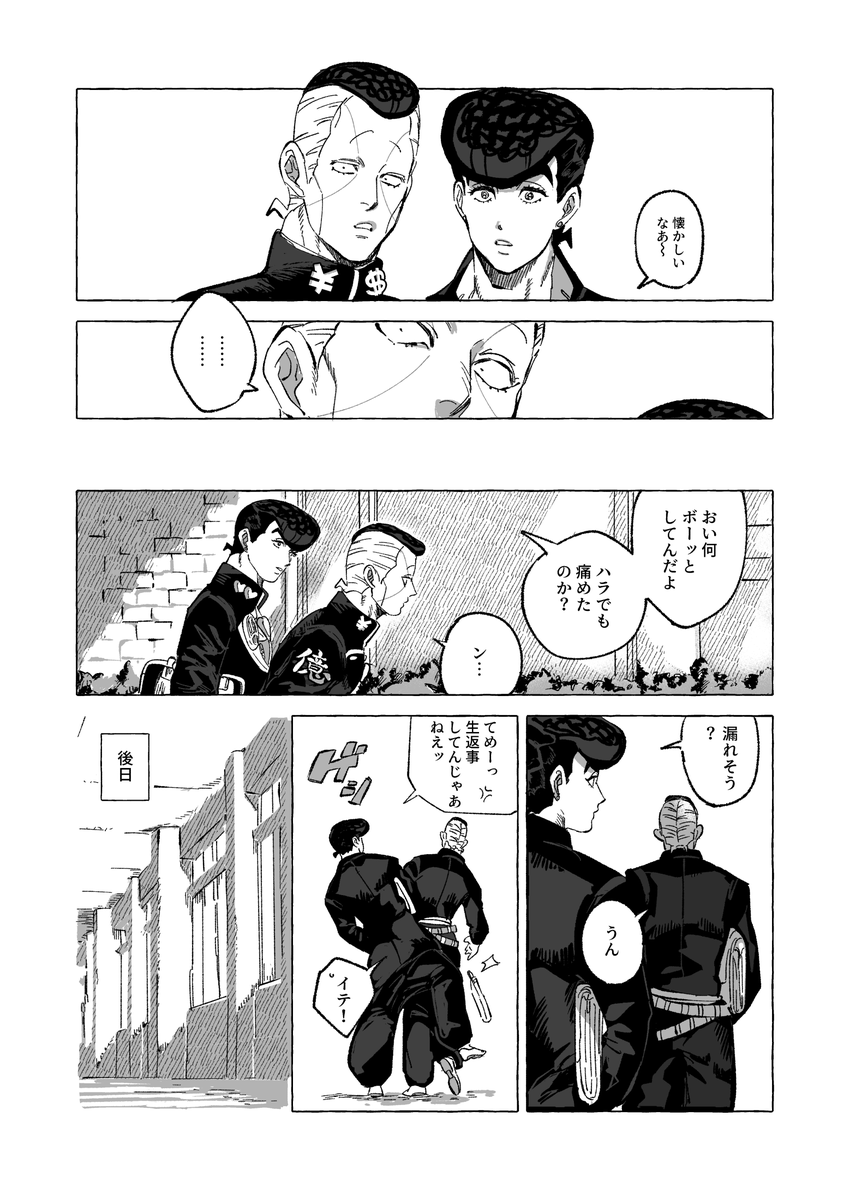 🪐🐙妄想過多漫画 