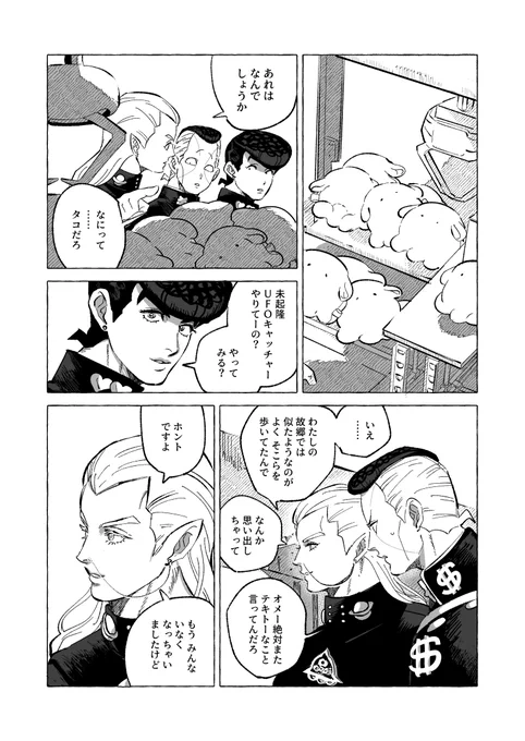 🪐🐙妄想過多漫画 