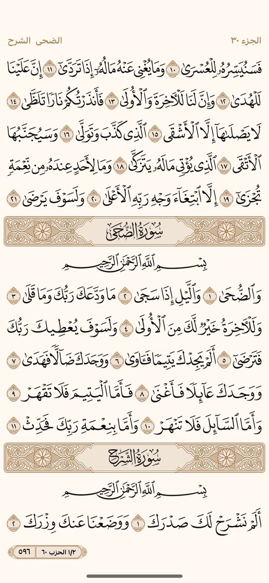 ورتل القران (@thekr4140) on Twitter photo 