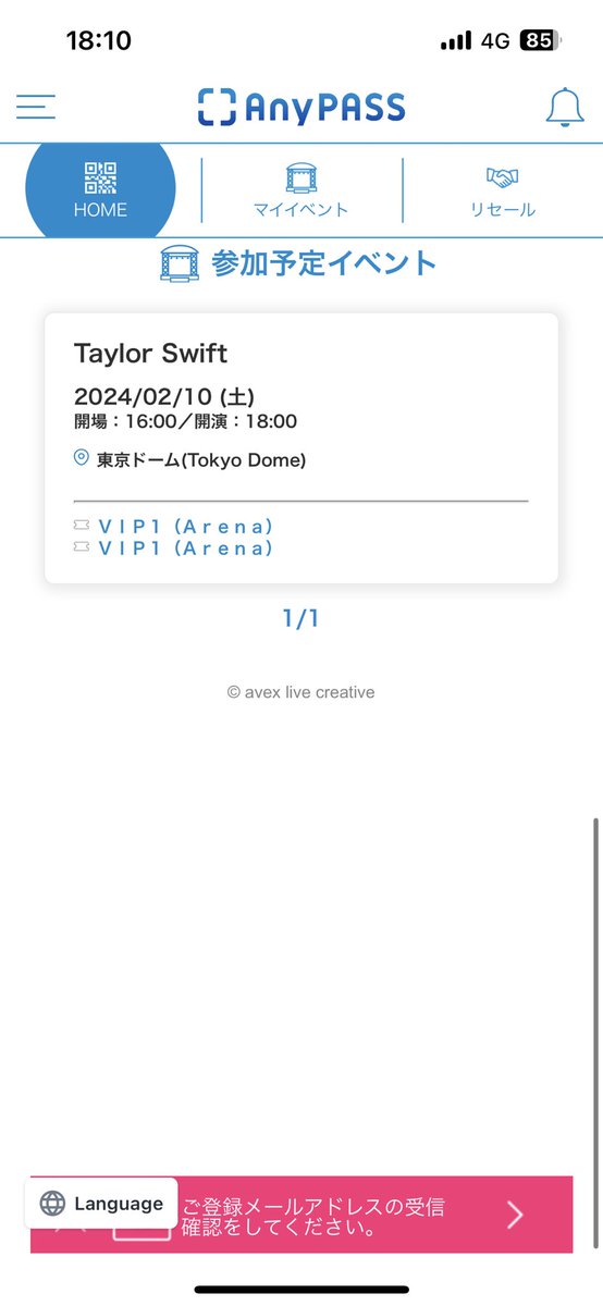 S728111's tweet photo. 【チケット交換】
譲:2/10  vip1のチケット2枚
求:2/7.2/8どちらかのチケット
急遽日程が合わず困っています！
同じvip1だと即決です！

#taylorswift
#テイラー
#エラズツアー
#TheErasTour 
#ライブ #チケット https://t.co/98FR8MZ204