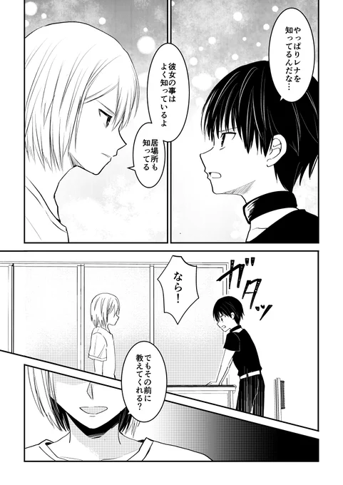 デスゲームマスター 26話(1/3)
#漫画が読めるハッシュタグ 