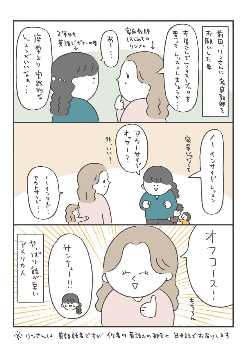 うちの母の家庭教師がすごかった1/2