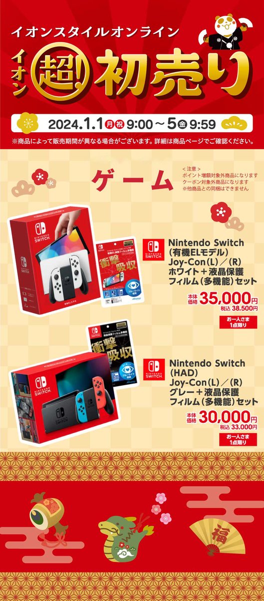 即購入⭕️ イオン東北株式会社から秋演出CD & キッズリパブリック会員