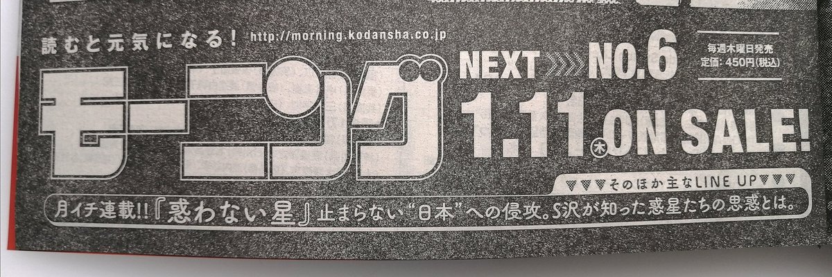 【年明け掲載!】 来年1月11日(木)発売・新年初号の週刊モーニングに『こづかい万歳』掲載します!皆さま、来年もどうぞよろしくお願いします〜🙏☺️ #こづかい万歳 #モーニング