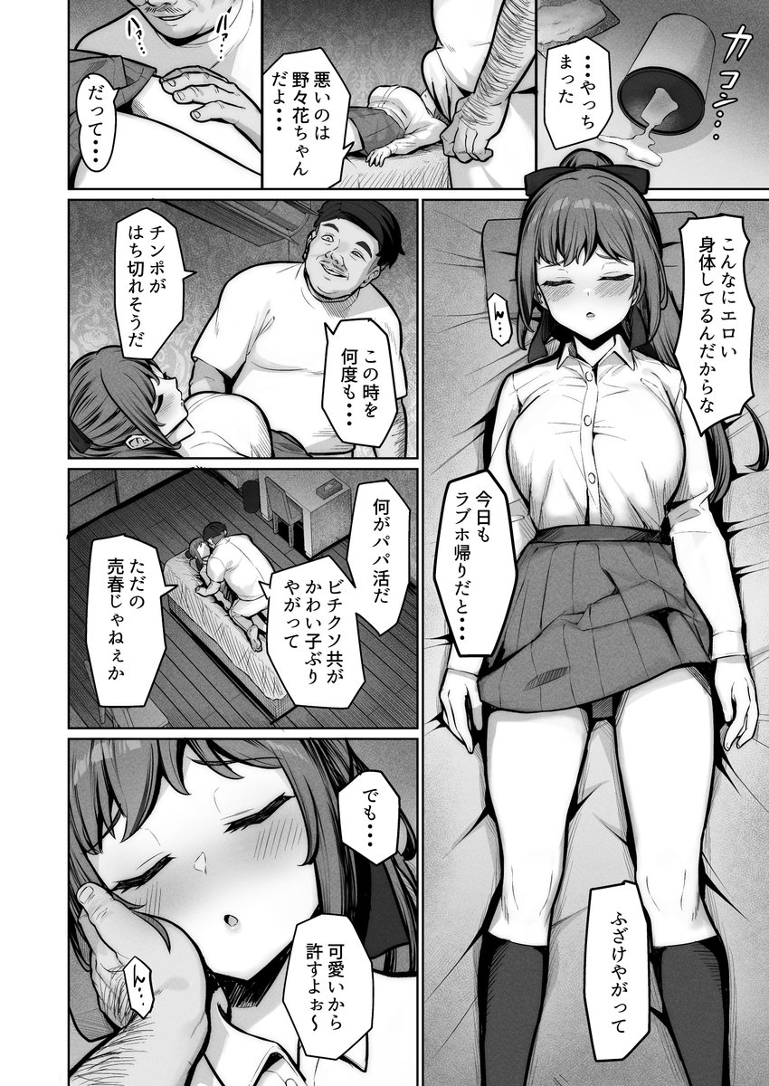 (C102エロ漫画30ページ)えんこーちゃんのパパ活日記④を公開しました!
コミケの新刊ファンサイトで先行公開しております。
紙の同人誌のみ2ページ増量しておりますので、当日お待ちしております。
通販も後程公開します。
FANBOX→https://t.co/wQsWLxbwLv
Fantia→https://t.co/Iu2bEjbMJC