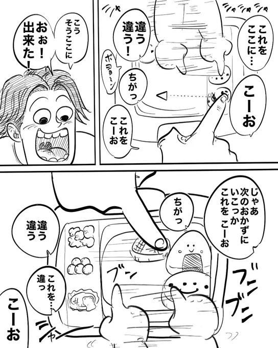 親よりも子供がイライラしてる事
2/3ページ 