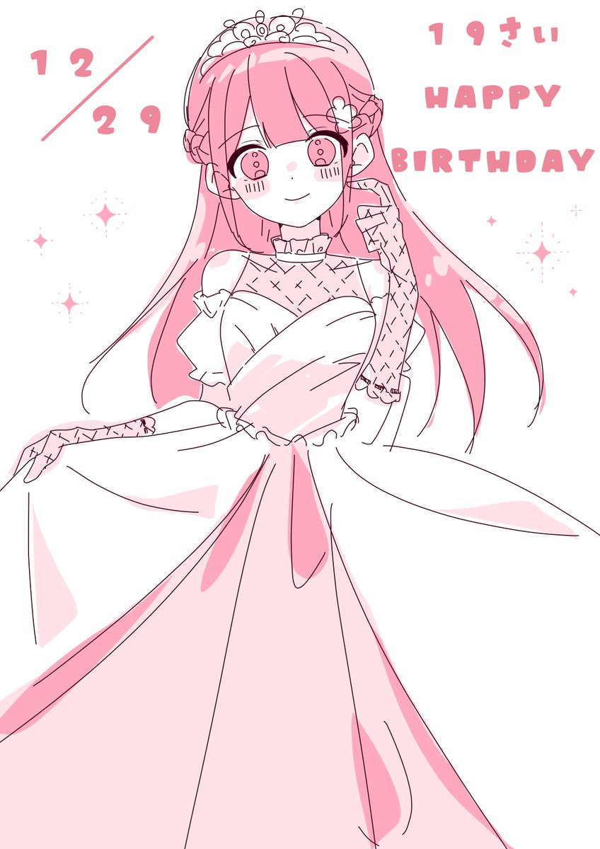 meronnpannpi's tweet photo. お誕生日イラストお手伝いさせていただきました！
19歳のお誕生日おめでとう！
#なーな誕生祭2023 
#なーなん家 https://t.co/OALLBY98zh