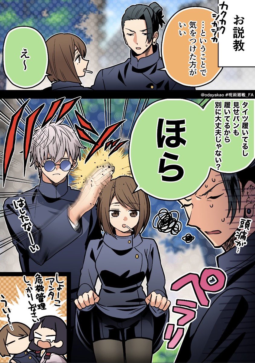 呪術アニメ2期よかった さしす組好き
