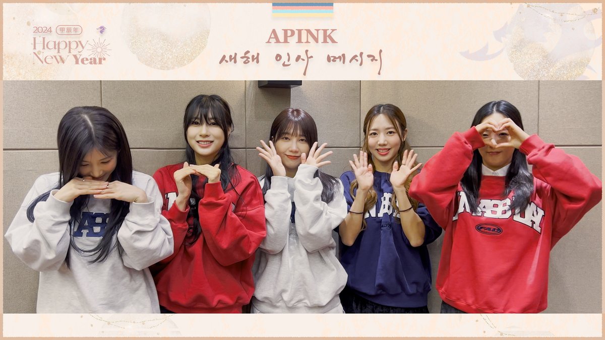 [#에이핑크] Apink 에이핑크 2024 새해 인사 메시지 ▶ youtu.be/bw5FEa_MR9A 2024년에도 핑순이들과 행복 가득한 한해 보내세요~ 🩷