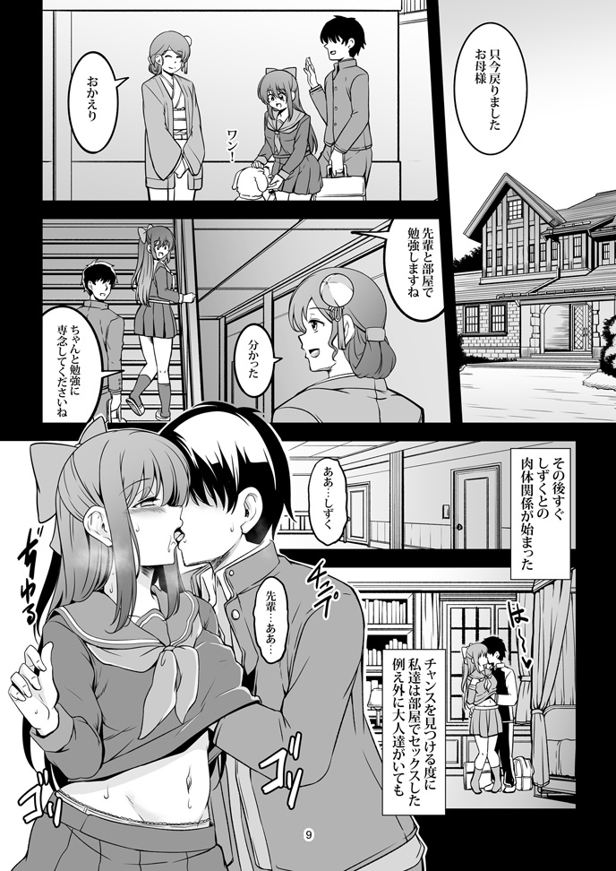 C103新刊「魅惑の雫」本文は36ページで、小悪魔なしずくの純愛調教ストーリーです。少しハードなプレイも含まれていますが、すべて純愛の展開なので安心してください。よろしくお願いします!(1/3) 