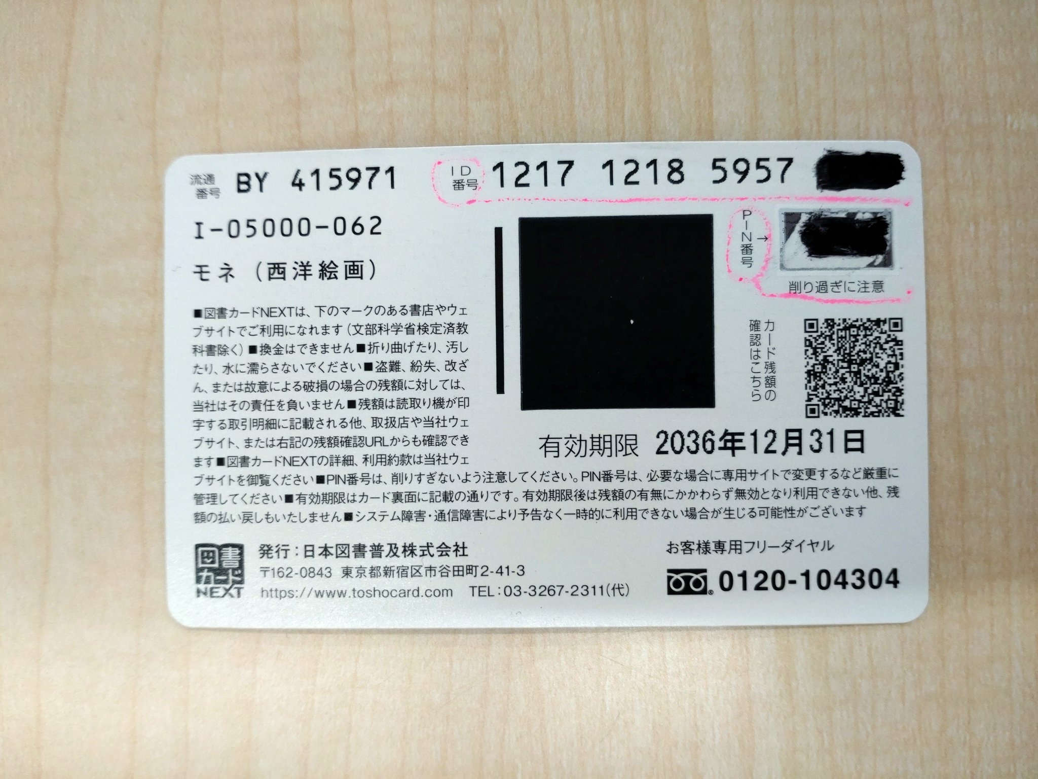使用済み 残高0円＊図書カードNEXT 芝犬シリーズ - メルカリ