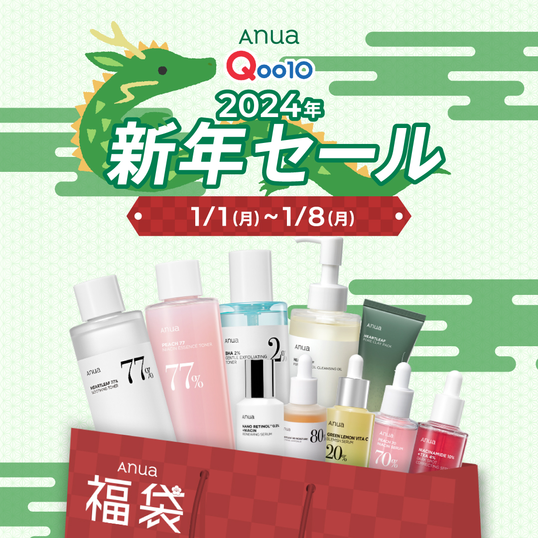 💗𝐇𝐀𝐏𝐏𝐘 𝐍𝐄𝐖 𝐘𝐄𝐀𝐑 𝟐𝟎𝟐𝟒💗 #Qoo10 新年セールが