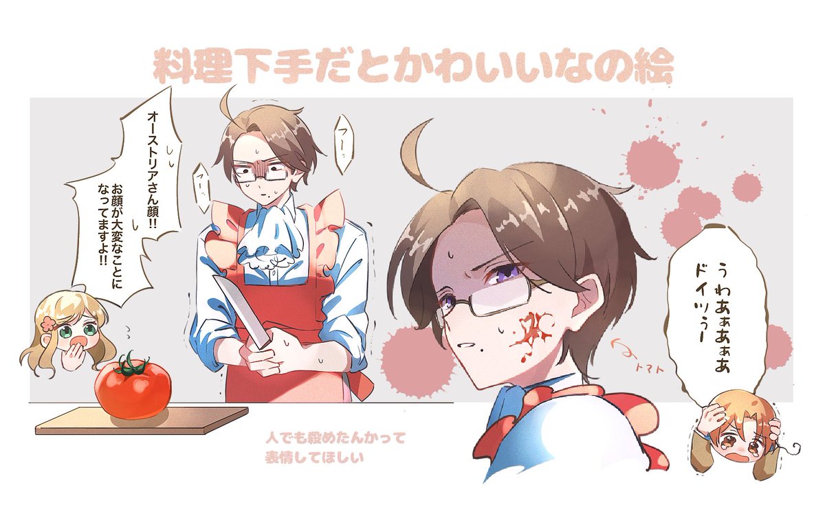オーストりアさんについて考えた #ヘタリア