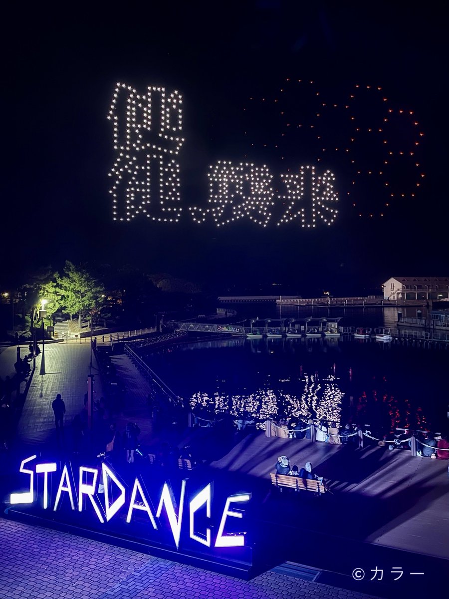 今日の使徒、襲来

#シーパラ #八景島 #STARDANCE 
#エヴァンゲリオン #evangelion 
seaparadise.co.jp/special/starda…