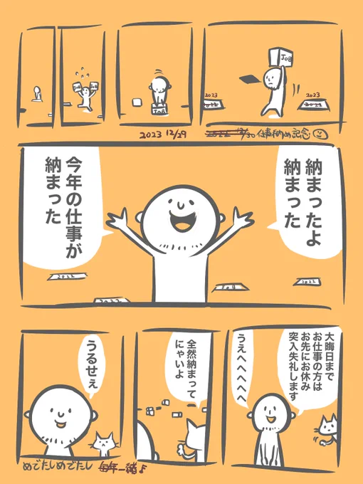 去年の再利用出来るほど同じ納まりっぷりですお仕事✨イェイ 