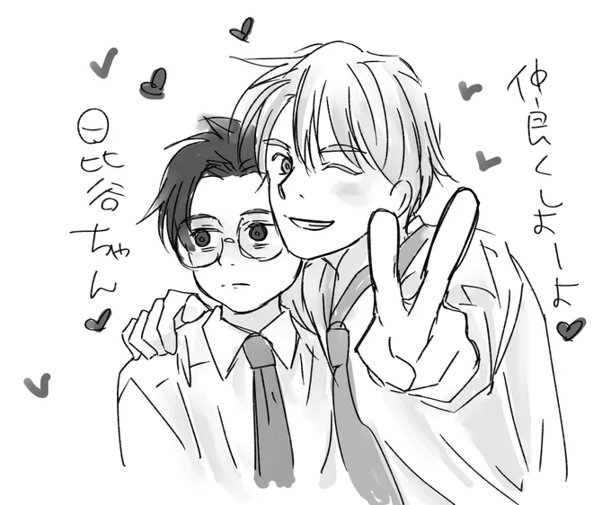 私は日比谷ちゃんに笑って欲しかったんだけど、全然笑ってくれなかった写経です。 