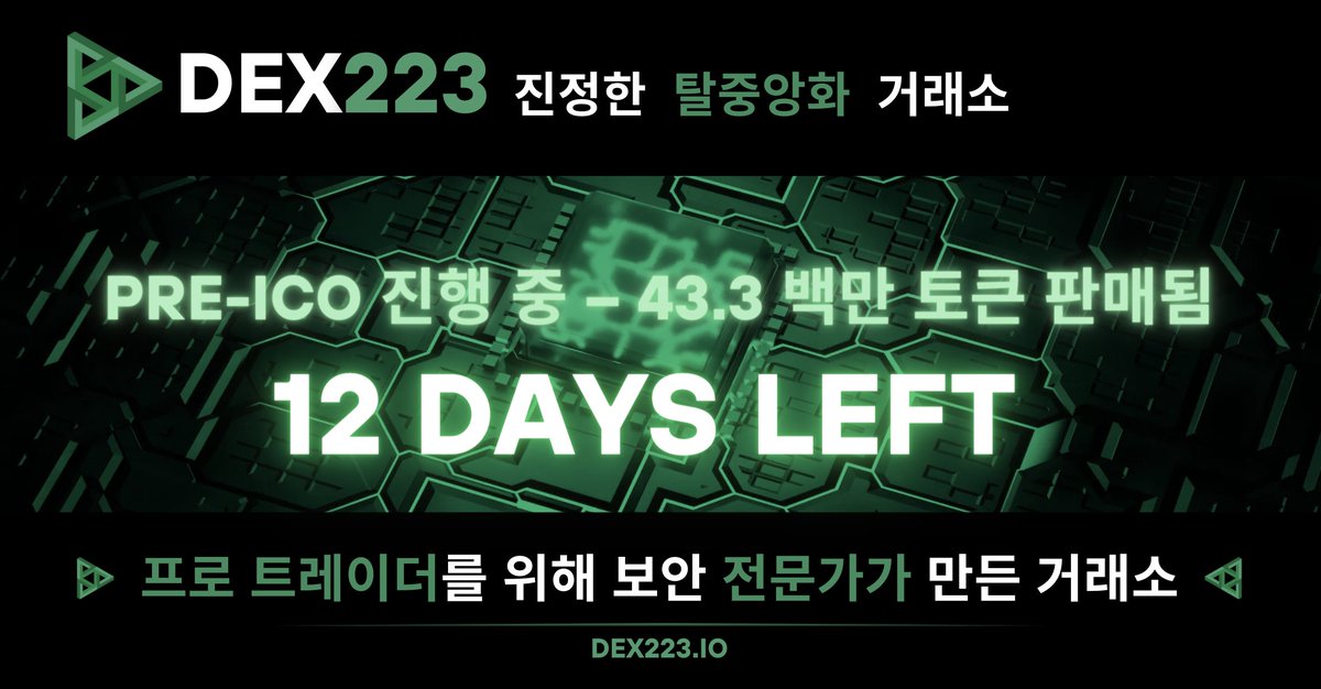 blockzhub_kr's tweet image. &quot;사이버보안은 우리의 전문 분야이며, 우리는 방대한 보안 경험을 갖고 있습니다. 안심하세요, 귀하의 트랜잭션을 안전하게 보호하기 위해 최선을 다할 것입니다!&quot;
@Dexaran

#TheManBehindTheCode:
medium.com/@Callistonians…