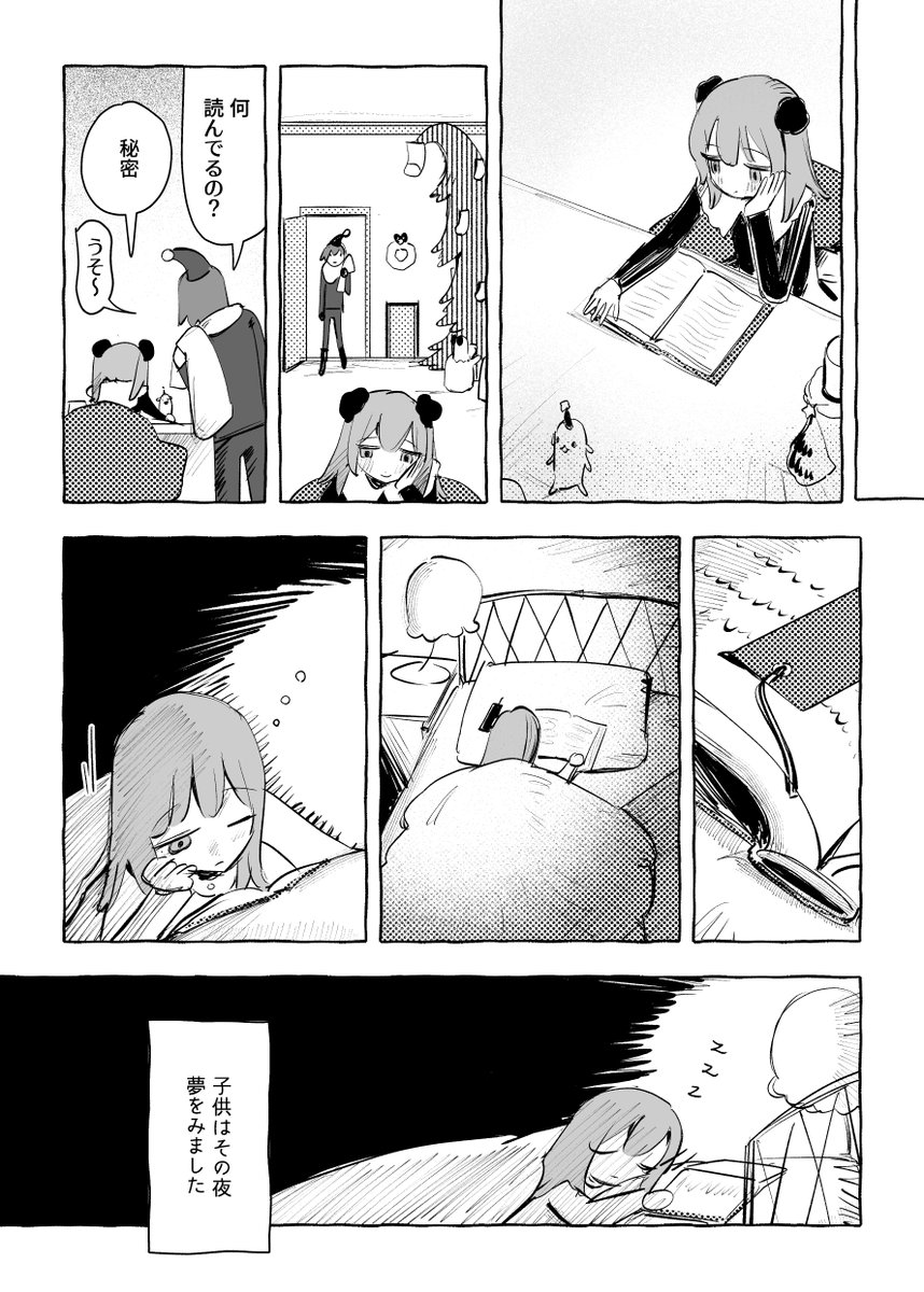 すき… 1/2