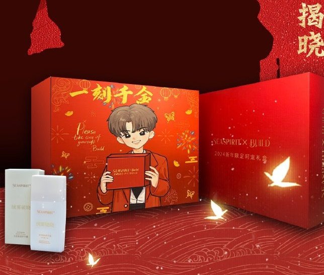 Upcoming schedule Taobao Live 
SEASPIRIT X BIU.
(New Year Limited Edition) 🎉

💙; "Please Take Care of Yourself-Build”

📅 16th January 2024
⏰ 8PM 

#BuildJakapan <a href="/JakeB4rever/">BIU.</a>