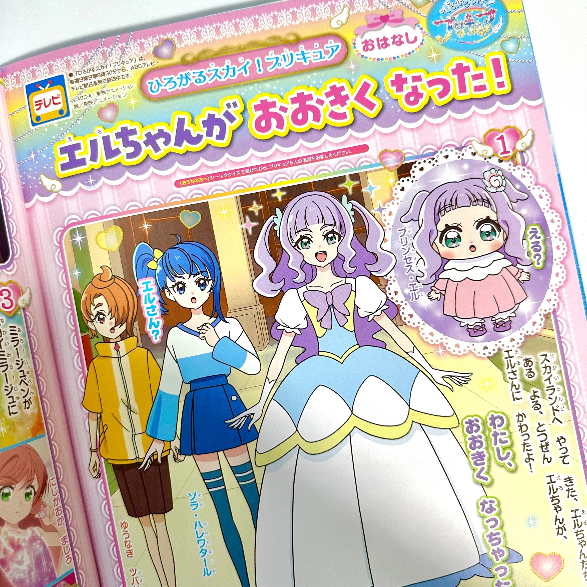 プリキュア エル　写真　追加用 キミとアイドルプリキュア♪公式 on X: 