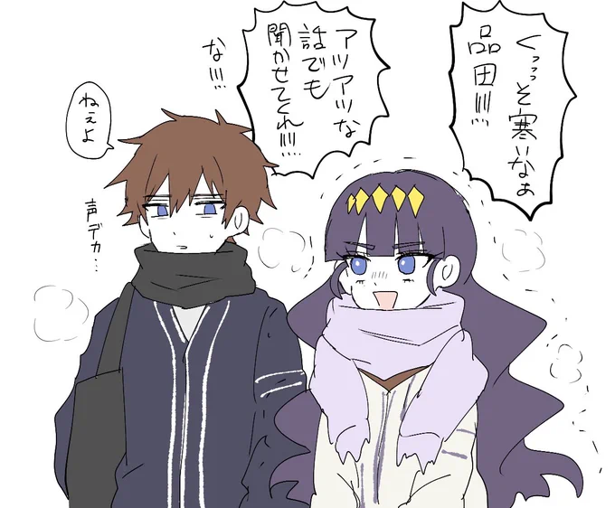 さむい 