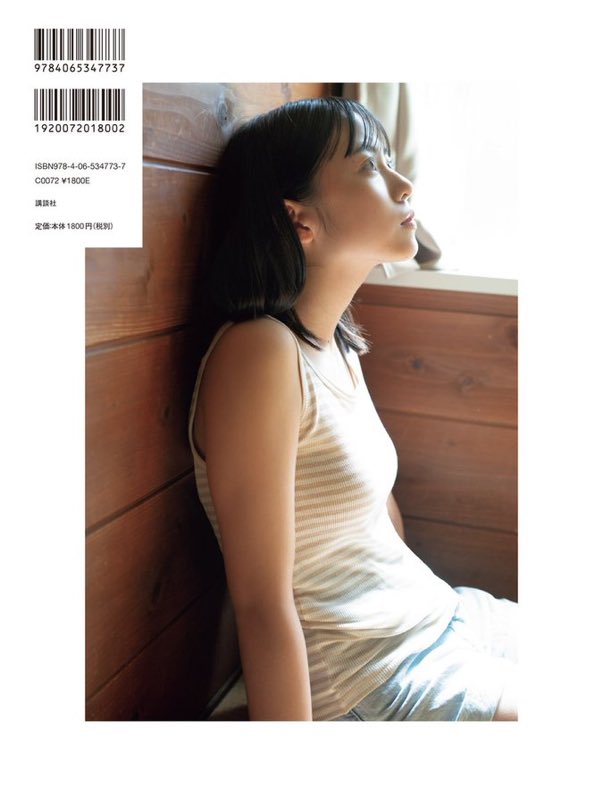 正源司陽子1st写真集