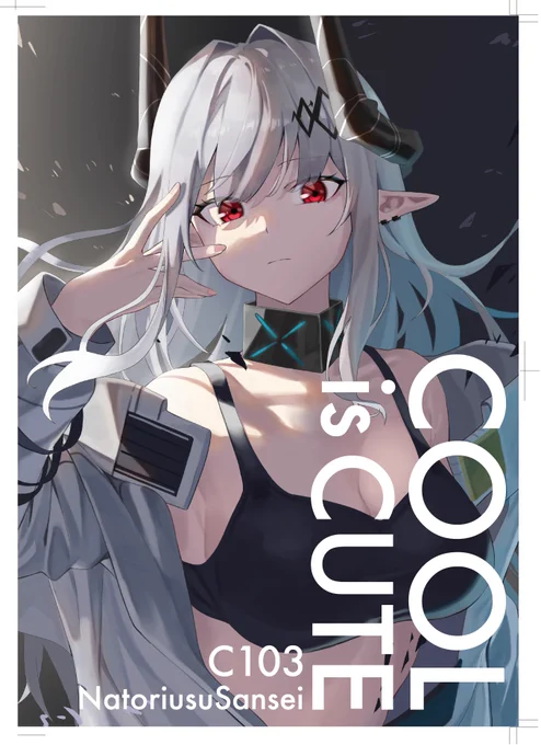 明日のC103頒布物 / 西-か36aアークナイツイラスト本 12P価格500円 部数40弱となっております!!是非お越しください!! 