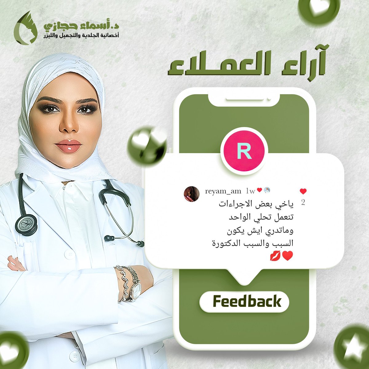 asmaahigazy2004's tweet image. هدفنا جمالكم ....ومكسبنا ثقتكم فينا 🥰💪🏻

الحمدلله اولا واخيرا علي ثقتكم العالية ❤️😍

جمالك هدفنا....وجمالك بيزيد مع دكتورة أسماء حجازي 🌷🤗

#دكتور_اسماء_حجازي
#جمالك_طبيعي_مع_دكتور_اسماء_حجازي