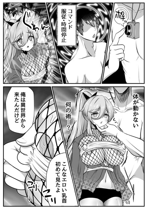 異世界の女忍はエロすぎ!#C103 2/6 