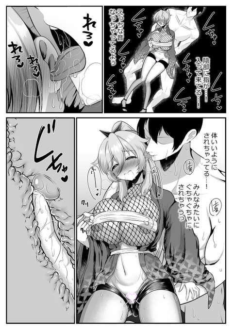 異世界の女忍はエロすぎ!#C103 3/6 