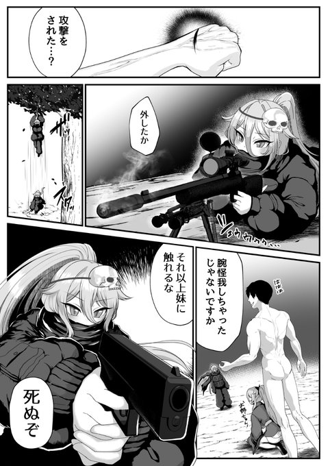 異世界の女忍はエロすぎ!#C103 4/6 