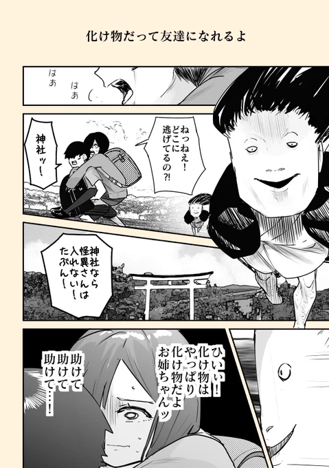 漫画(2/2)