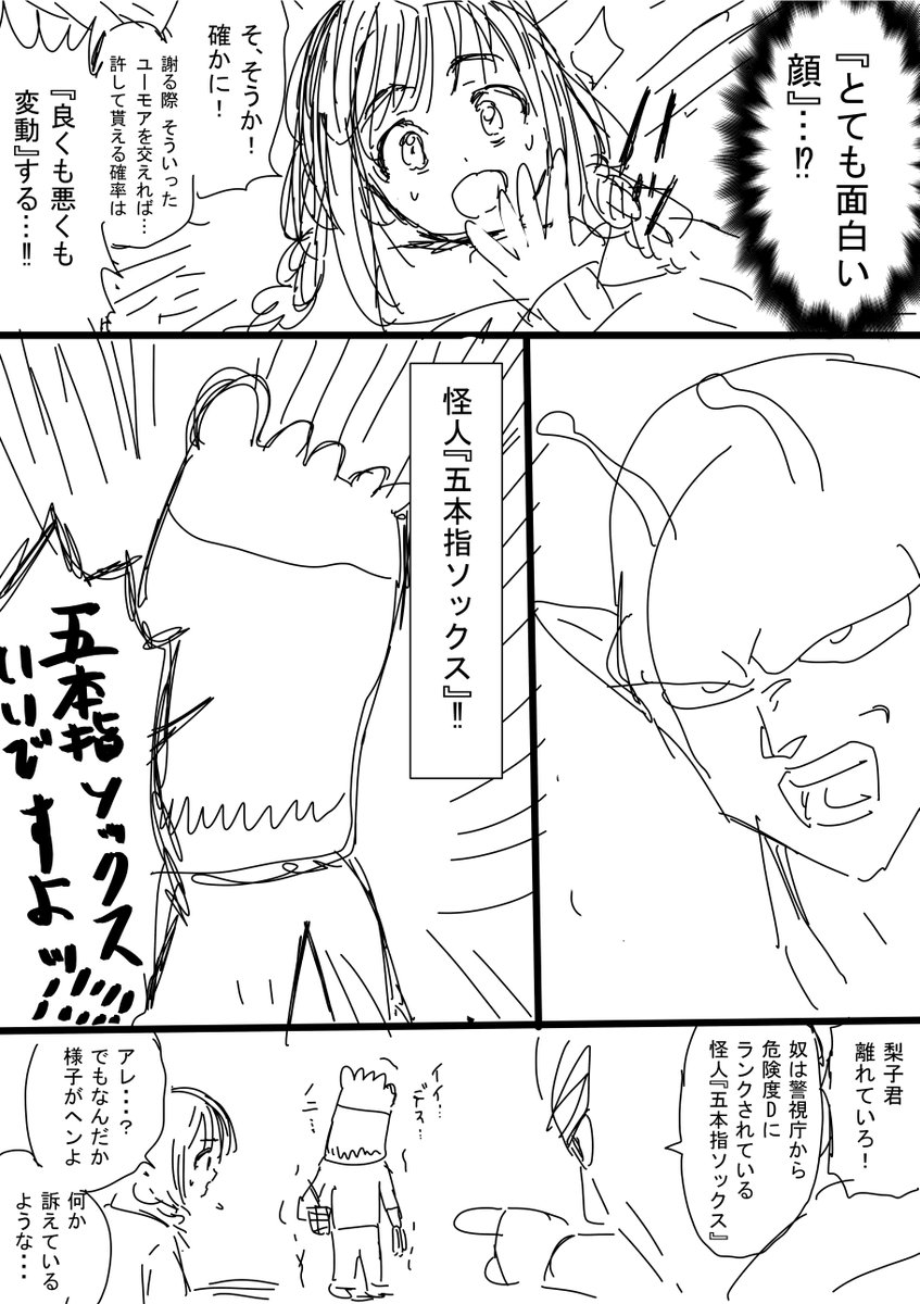 ガイ・ジャンダー2 なんかずっと上手くいかなくて息抜きに描きました… 頑張ります 