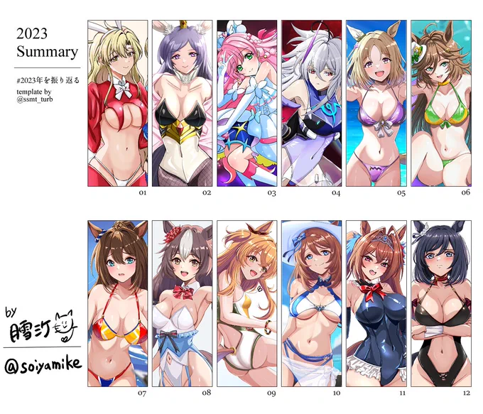 #2023年を振り返る

振り返りで2023年のポスト最後にします‼️
ウマ娘を中心に描きつつ、ランモバも描いて依頼もこなしたりした1年でした🐥

フォロワーさんも増えて拡散してもらえたりいいね👍もたくさんもらえました😘

ありがとうございました🙇‍♀️
良いお年を〜 