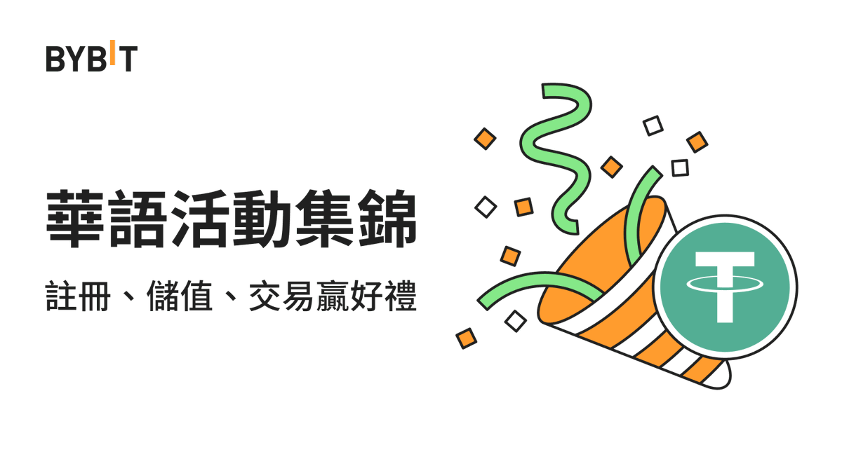 Bybit_ZH's tweet photo. 📢 Bybit 本週快報：12.25 - 12.31

✅ P2P 兩週年派對
✅ 500,000 GRAPE 獎勵！
✅ Bybit 跟單交易 101 重磅回歸

👉 還有更多活動，立即查看：https://t.co/WaS3nYllTh https://t.co/2EzL5O3F1s