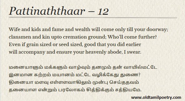 OldTamilPoetry's tweet photo. Pattinaththaar - 12. "Who will accompany you after your death?"

Blog : https://t.co/Ghty8s5ME1 https://t.co/s5ufQSyEif