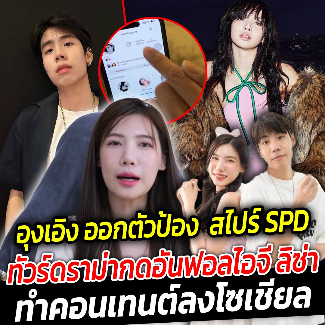 สยามนิวส์ tweet media