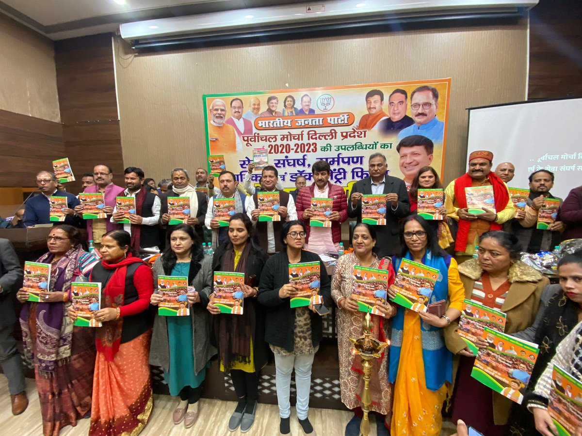 ManojTiwariMP's tweet photo. कल 28 Dec को कंस्टीट्यूशन क्लब में आयोजित पूर्वांचल मोर्चा दिल्ली प्रदेश (2020-23) की उपलब्धियाँ “सेवा, संघर्ष, एवं समर्पण” पुस्तिका व डॉक्यूमेंट्री फिल्म के लोकार्पण कार्यक्रम में शामिल हुआ…

नेता प्रतिपक्ष श्री @RamvirBidhuri जी, ज़िला अध्यक्ष @poonambjpNE जी व प्रदेश कार्यालय मंत्री @BrijeshRai4bjp भी उपस्थित रहे..

इस कार्यक्रम के लिए पूर्वांचल मोर्चा के पूर्व प्रदेश अध्यक्ष,भाई @PTKaushalMishra का विशेष धन्यवाद @BJP4Delhi @Virend_Sachdeva