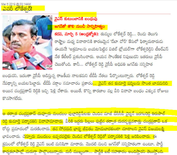 eclector1419857's tweet photo. రాజారెడ్డి ఎవరు?
వెంకట రెడ్డి #రెండో భార్య కొడుకు

#ITGrid కంప్లైంట్ చేసిన లోకేశ్వర్ రెడ్డి ఎవరు?   
షర్మిల మొదటి భర్త చంద్రప్రతాప్ రెడ్డి #రెండో భార��యకు రెండో భర్త

ఈ మధ్య వాడెవడో ప్రెస్మీట్లో జయచిత్ర-YSR గురించి ఏదో చెప్పాడు

వీడు పెళ్లిళ్లు,Character గురించి మాట్లాడుతున్నాడు!! https://t.co/FxUW1DHN3u