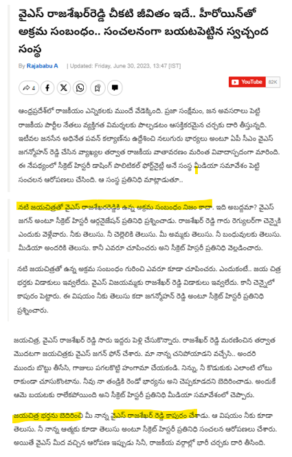eclector1419857's tweet photo. రాజారెడ్డి ఎవరు?
వెంకట రెడ్డి #రెండో భార్య కొడుకు

#ITGrid కంప్లైంట్ చేసిన లోకేశ్వర్ రెడ్డి ఎవరు?   
షర్మిల మొదటి భర్త చంద్రప్రతాప్ రెడ్డి #రెండో భార��యకు రెండో భర్త

ఈ మధ్య వాడెవడో ప్రెస్మీట్లో జయచిత్ర-YSR గురించి ఏదో చెప్పాడు

వీడు పెళ్లిళ్లు,Character గురించి మాట్లాడుతున్నాడు!! https://t.co/FxUW1DHN3u